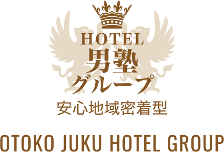 男塾グループ