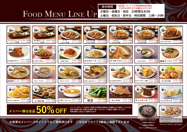 グランドメニューが新しくなりました！
