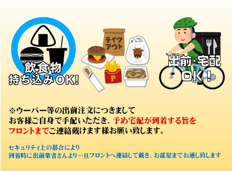 飲食物持ち込み・宅配OK！！広島グルメをご堪能くださいませ(^^♪