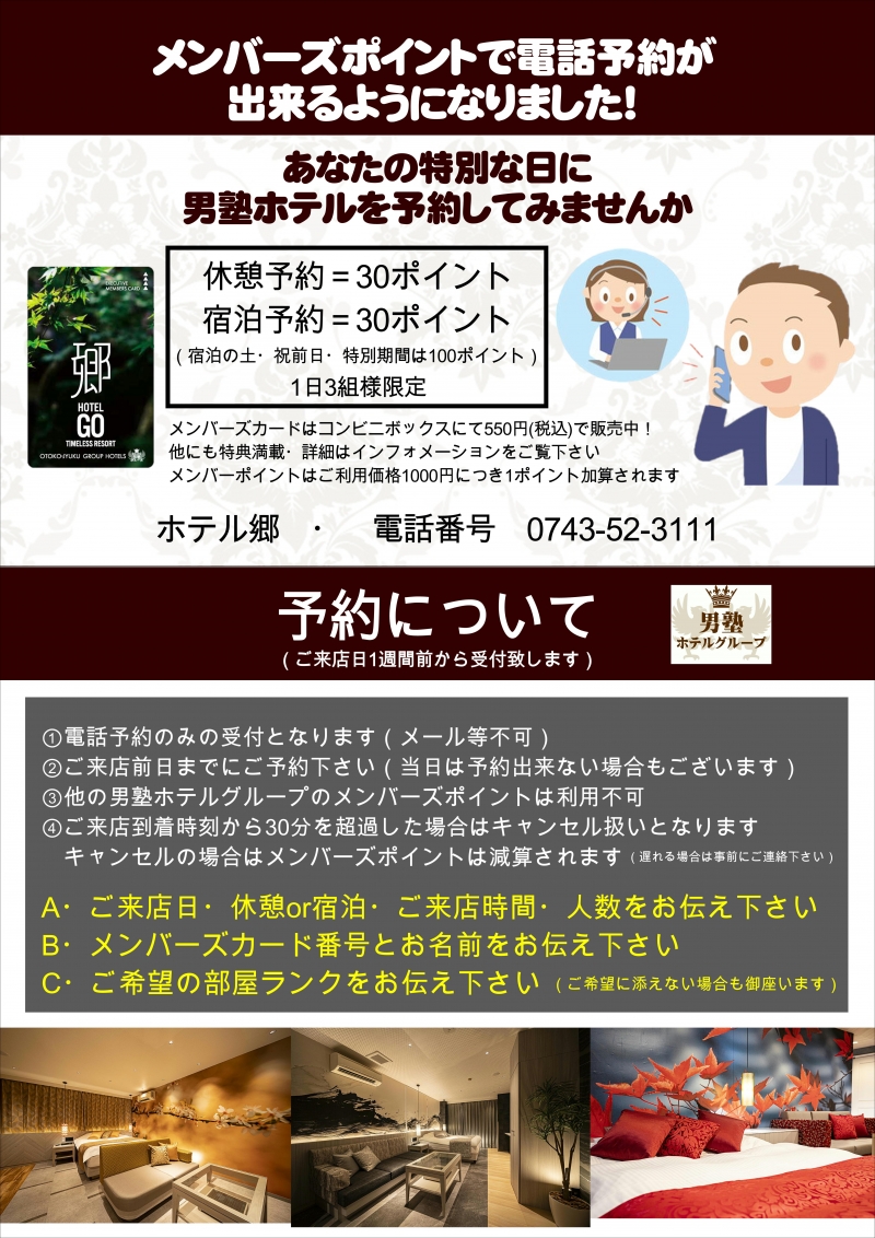 電話でのご利用予約スタート致しました
