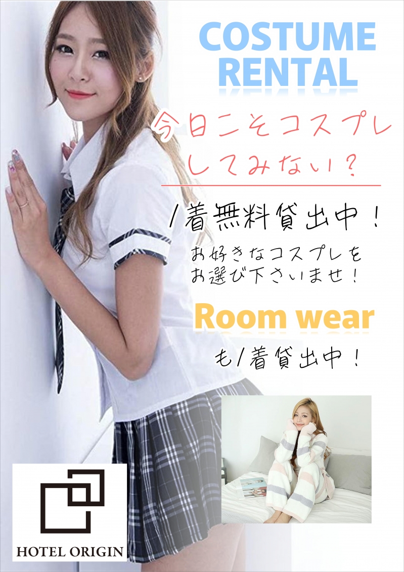 コスプレ一新いたしました★