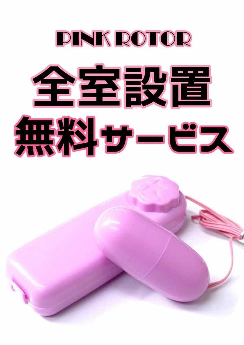 ★★全室もれなく無料プレゼント★★