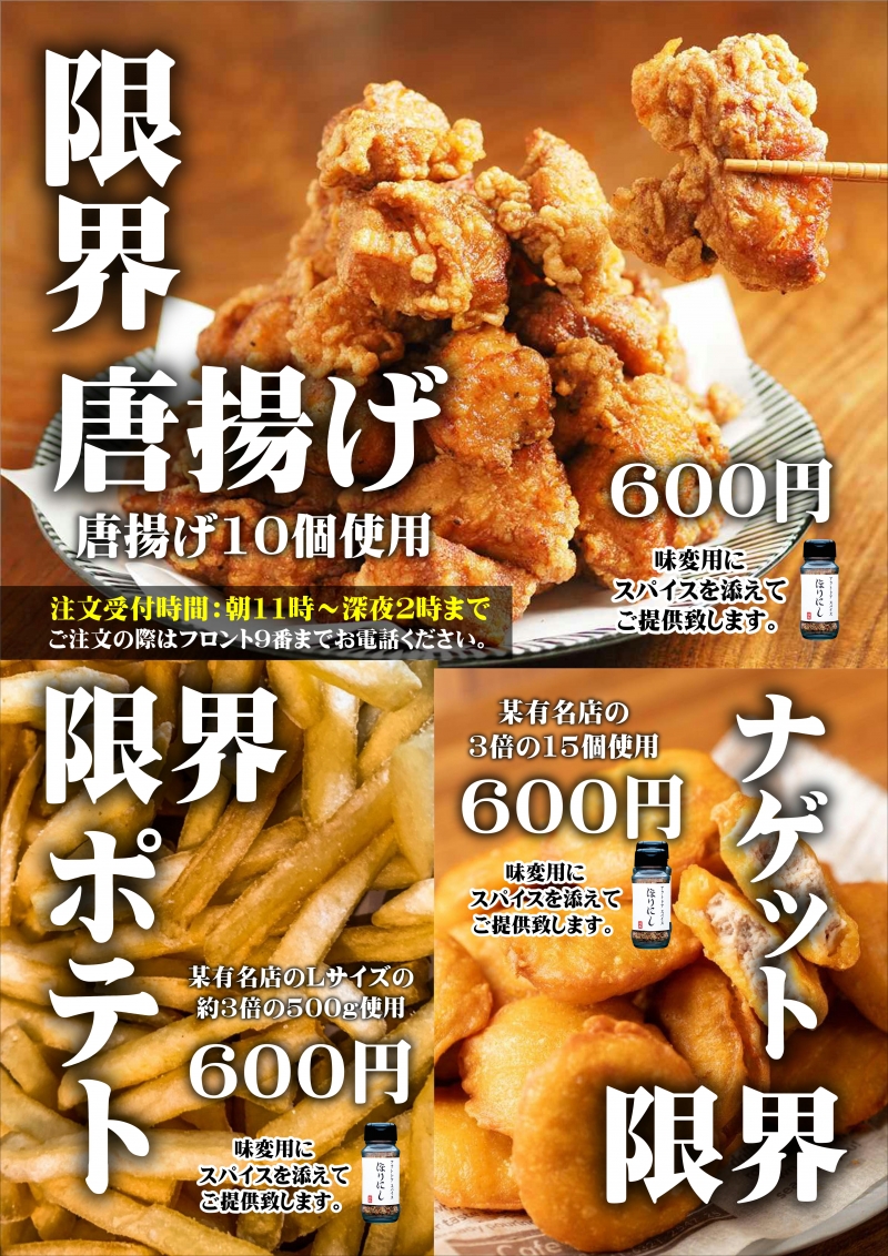 限界シリーズ開始！