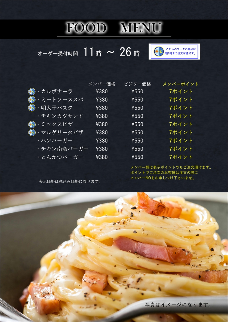 リッドの新しいメニュー④