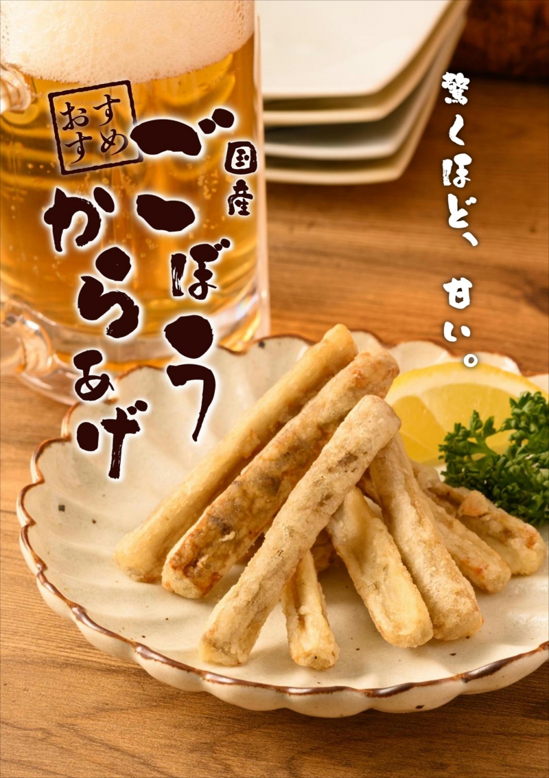 冬季限定メニュー登場！