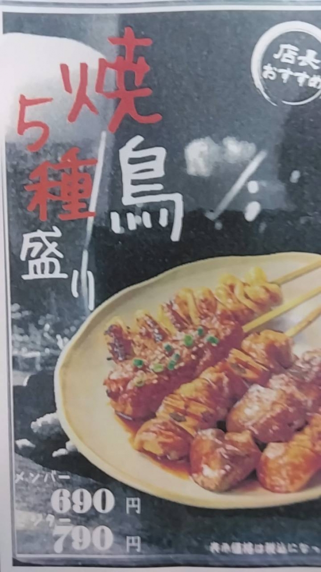 冬季限定メニュー登場！