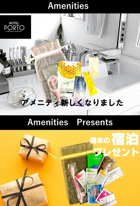 ●お部屋のアメニティに【女性用ポーチ】を作りました