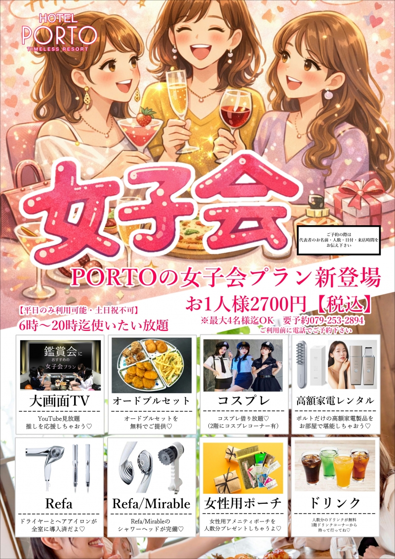 ●女子会始めました