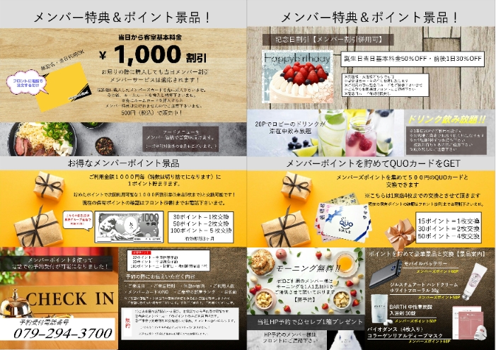 メンバーズポイント景品がパワーアップ！