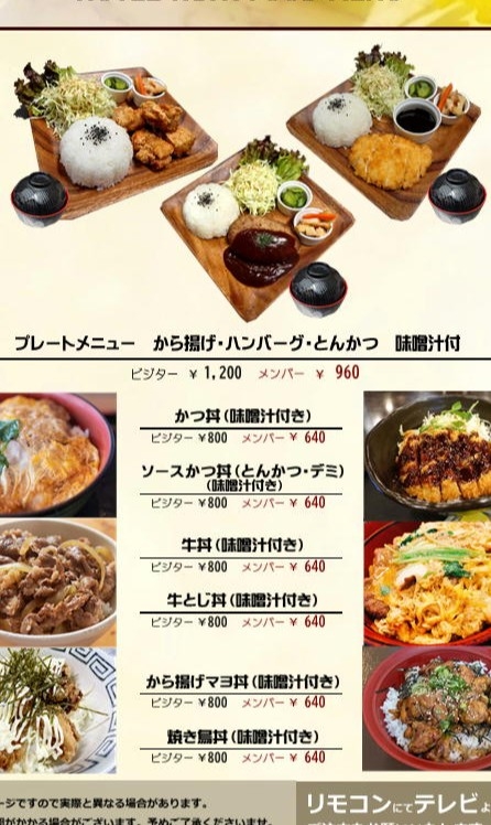 新メニュー【セット・丼】
