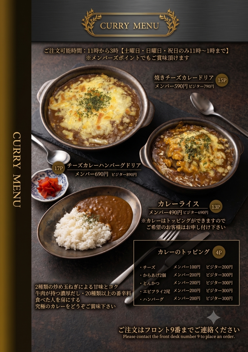 グランドメニュー⑤