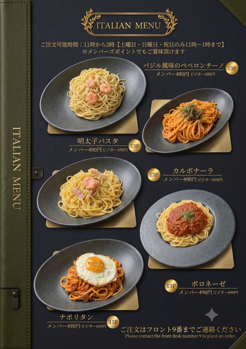 グランドメニュー⑥
