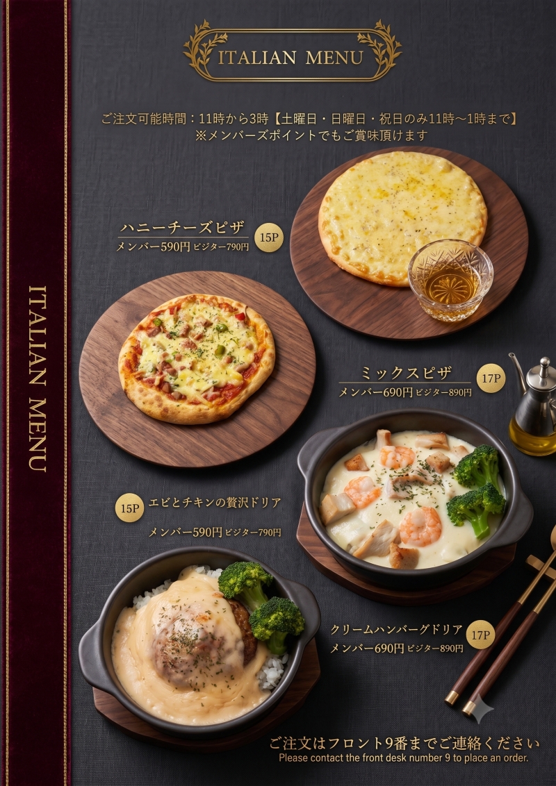 グランドメニュー⑦