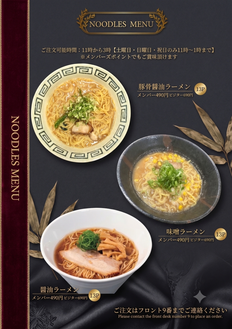 グランドメニュー⑧