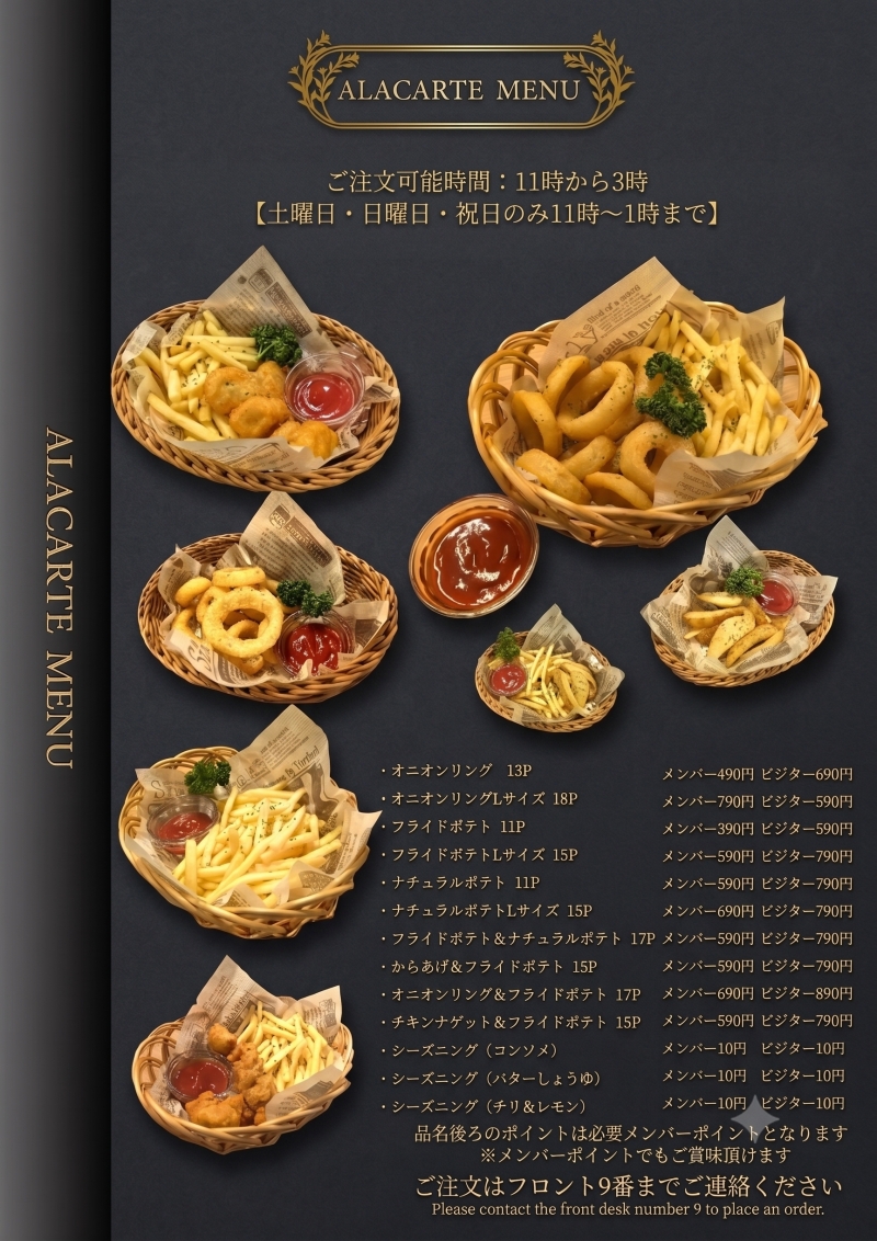 グランドメニュー⑩
