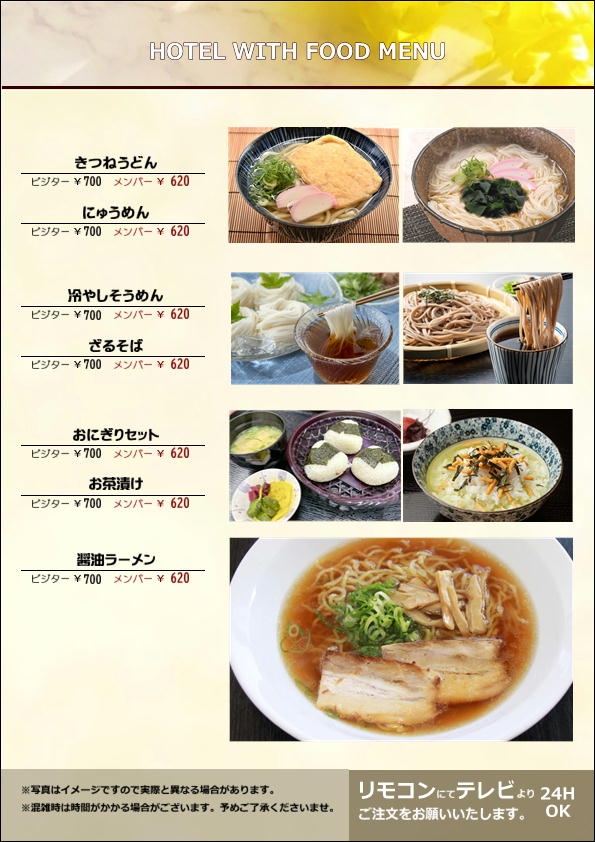 新メニュー【麵類】