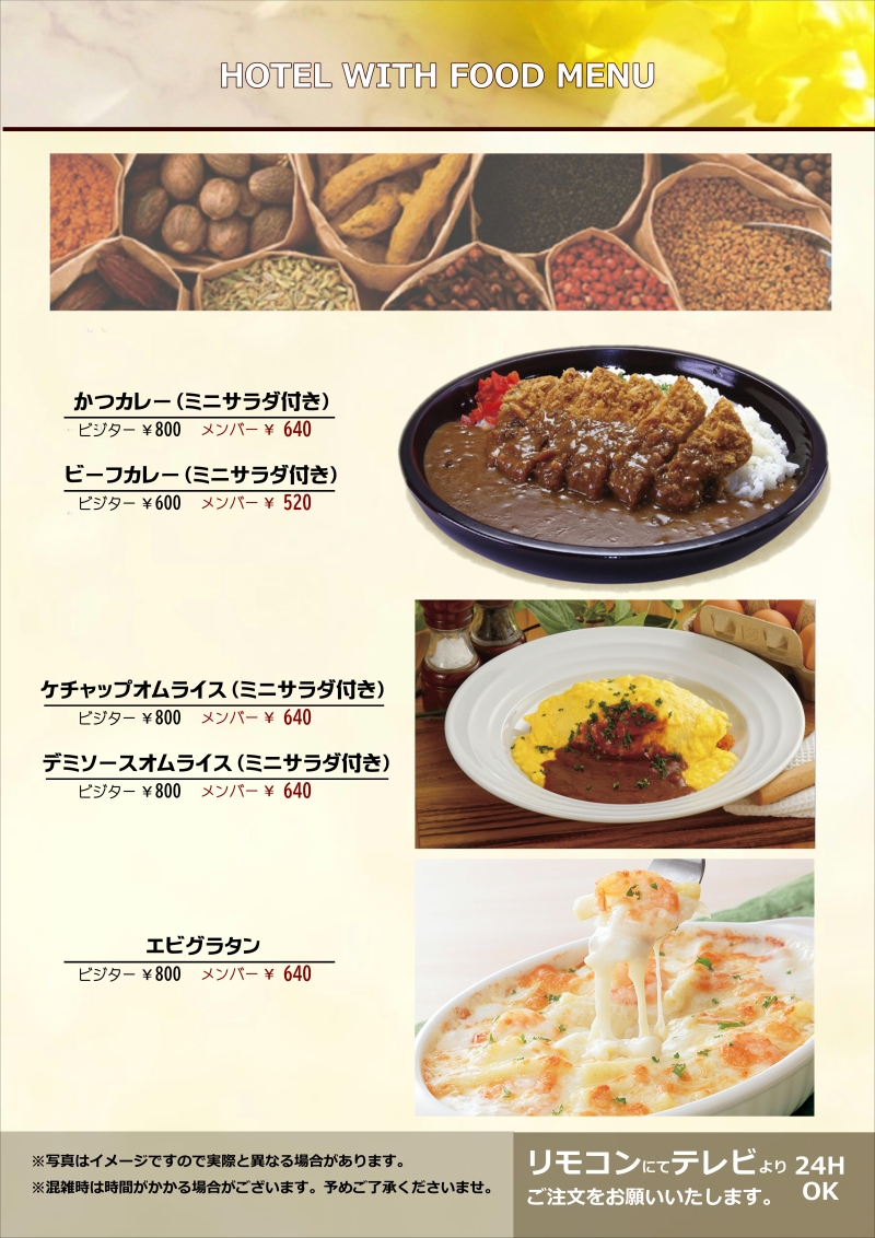 新メニュー【ごはんもの】