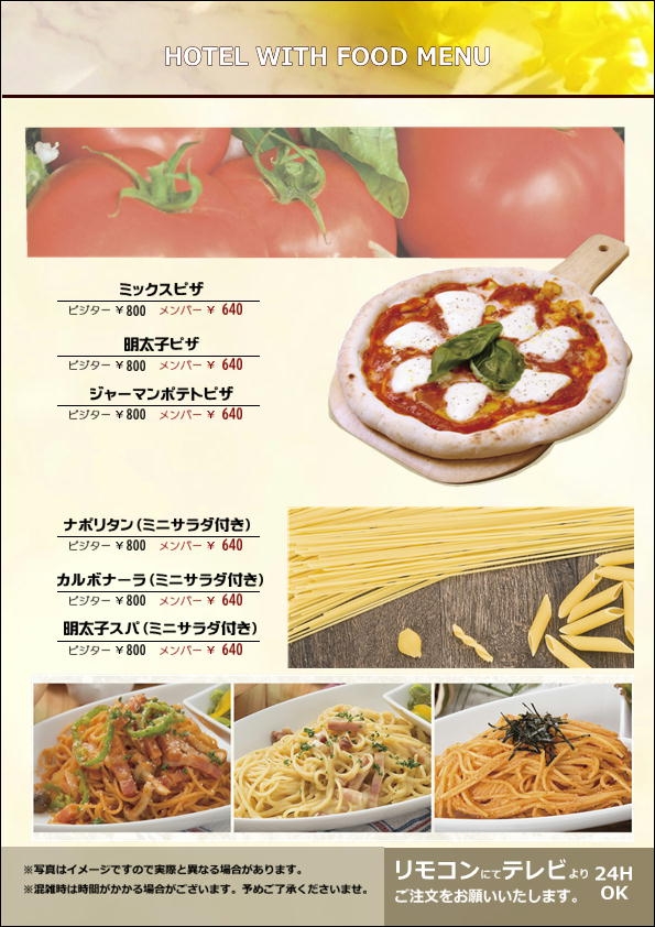 新メニュー【イタリアン】