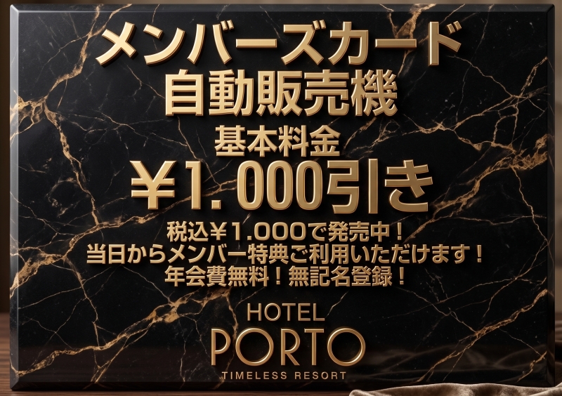 ●メンバーカードでお得に