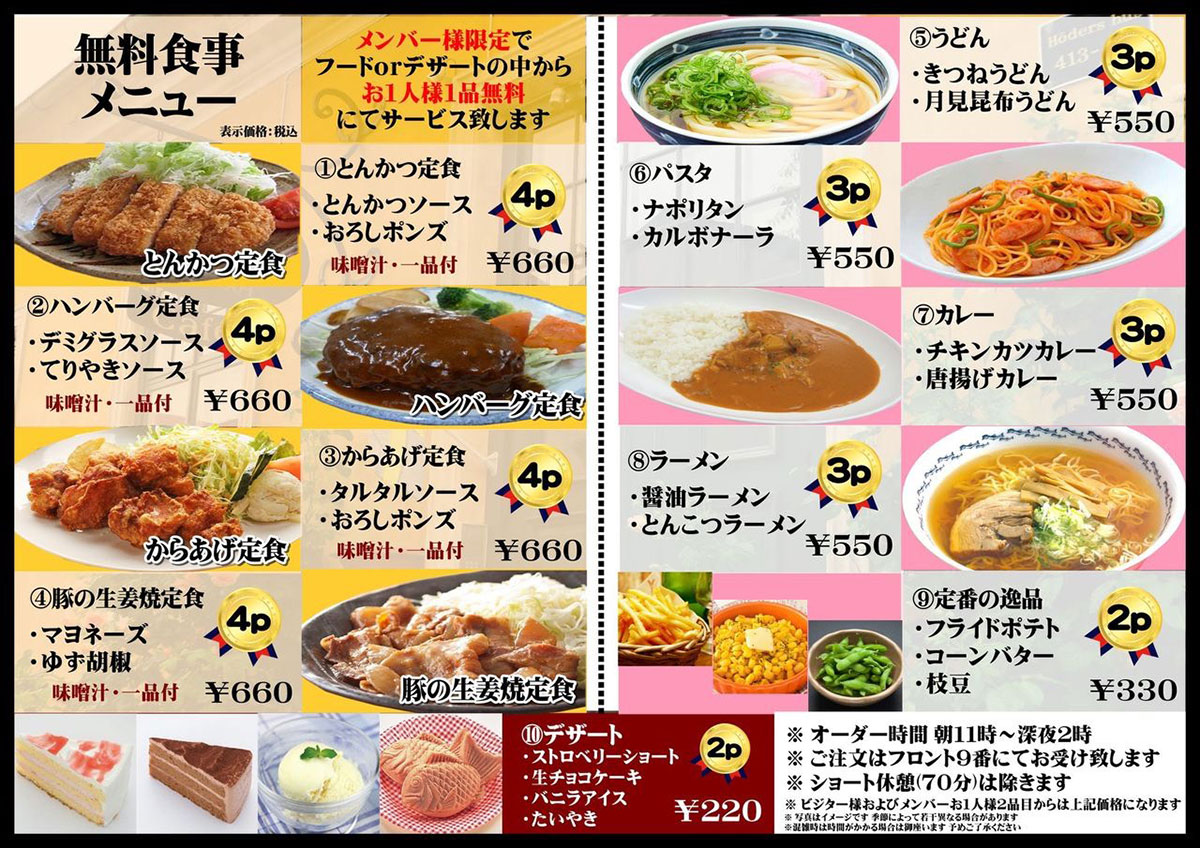 カルネヴァールの無料メニュー♪