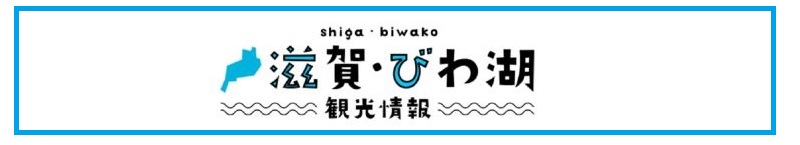 https://www.biwako-visitors.jp/