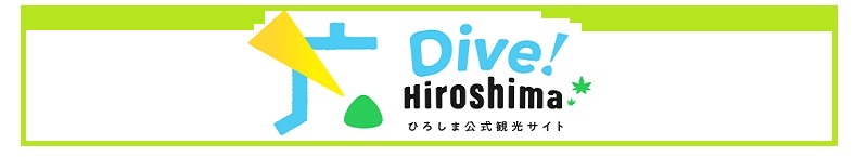 https://dive-hiroshima.com/