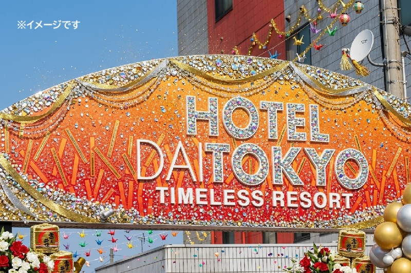NEW！☆大東京爆得クーポン☆