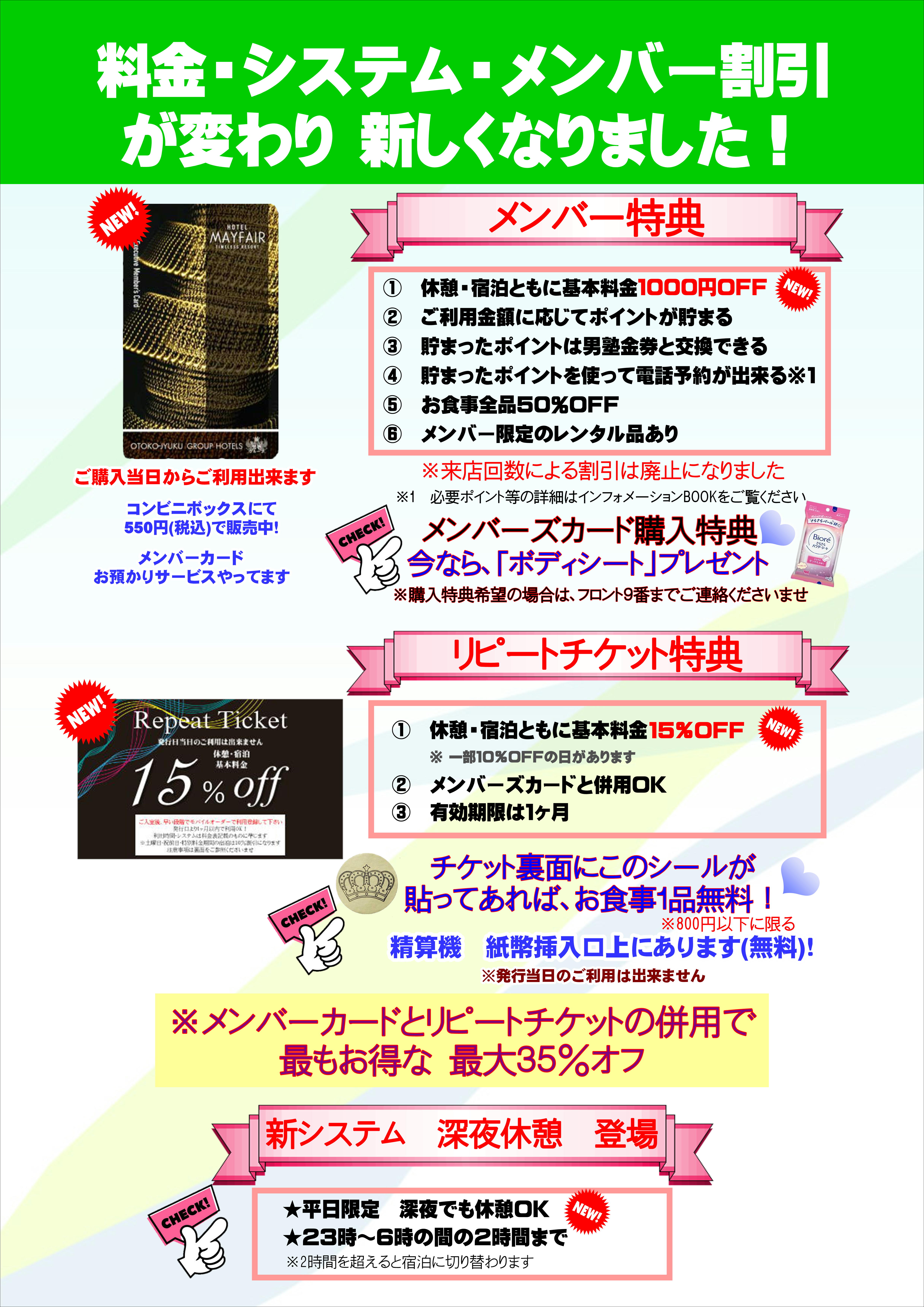 男塾クーポン