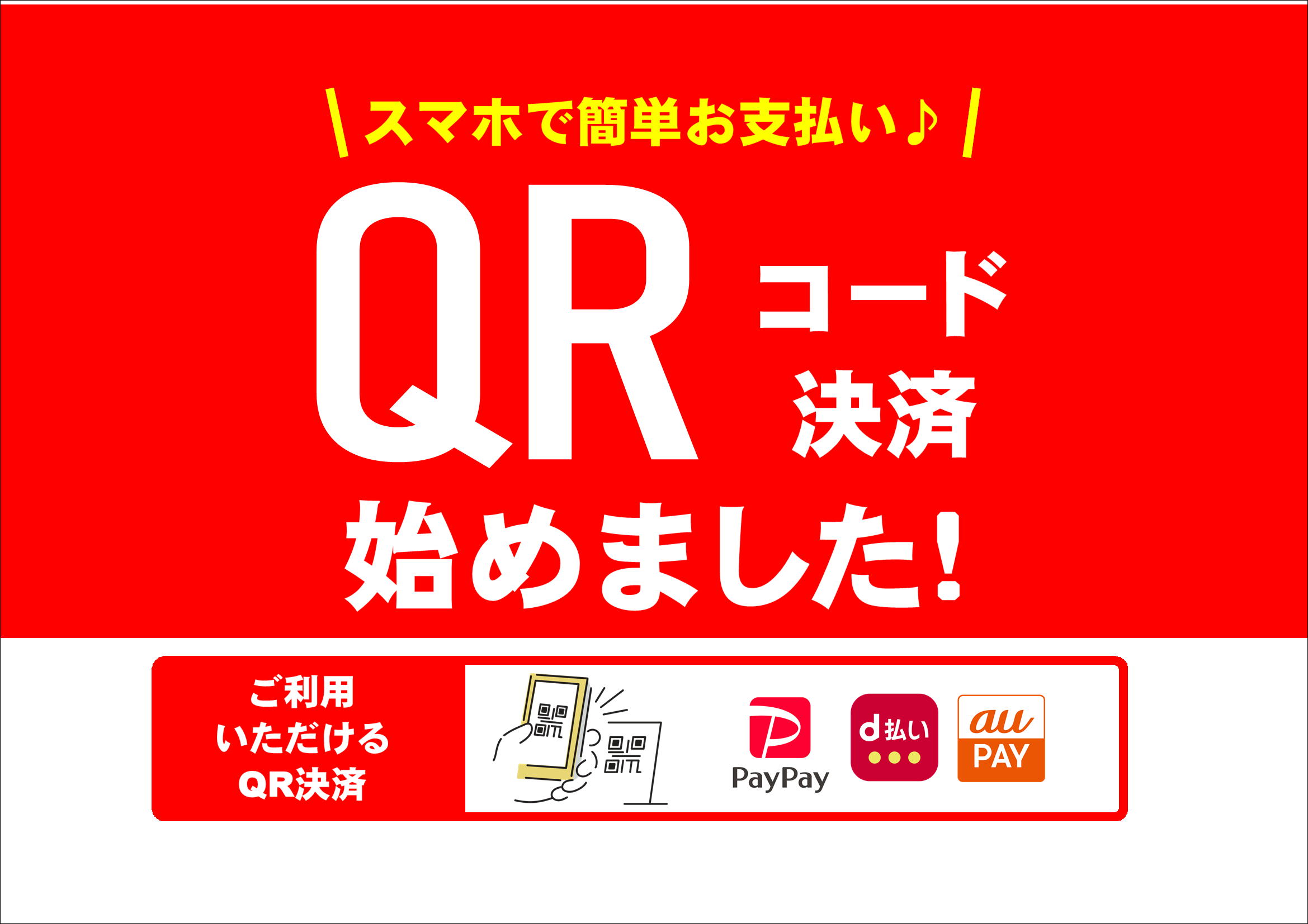 コスタ　クーポン ご利用料金の割引 クーポン【ホテルヴィラ・コスタ】