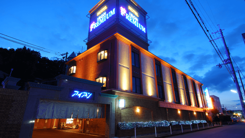 西宮ラブホテル|ホテルアイアンプレミアム西宮北店