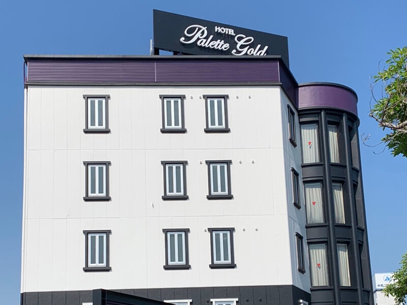 倉敷市のラブホテル｜ホテルパレットゴールド【男塾ホテルグループ】